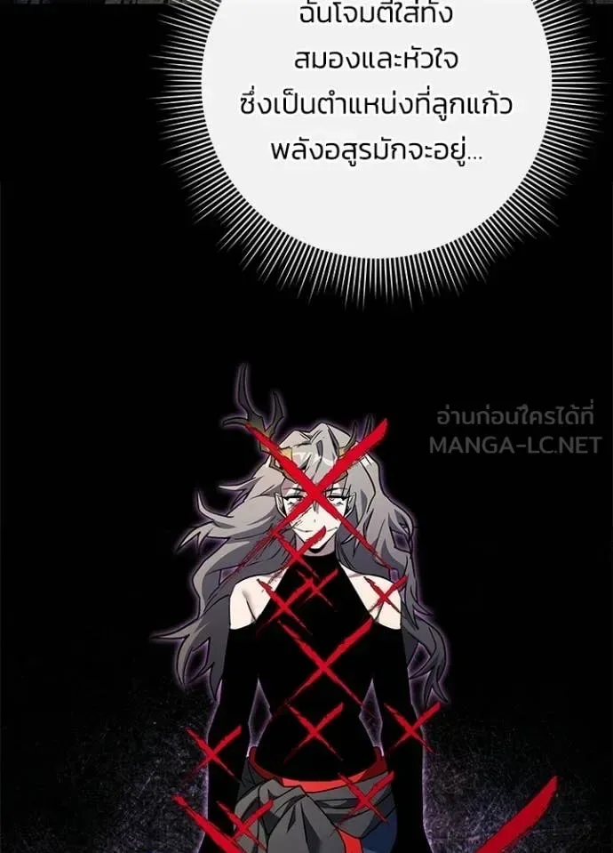 Night of the Ogre คืนแห่งโทแกบี ตอนที่ 98 หน้า 38
