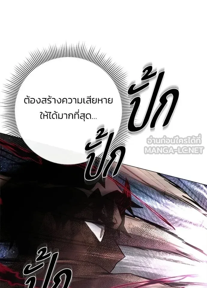 Night of the Ogre คืนแห่งโทแกบี ตอนที่ 98 หน้า 4