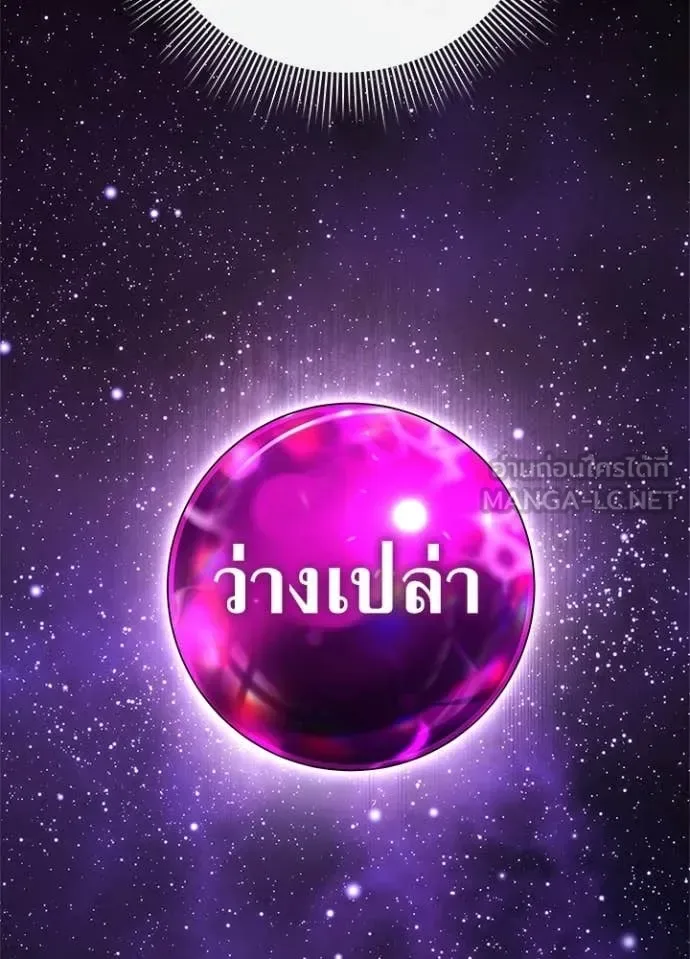 Night of the Ogre คืนแห่งโทแกบี ตอนที่ 98 หน้า 43