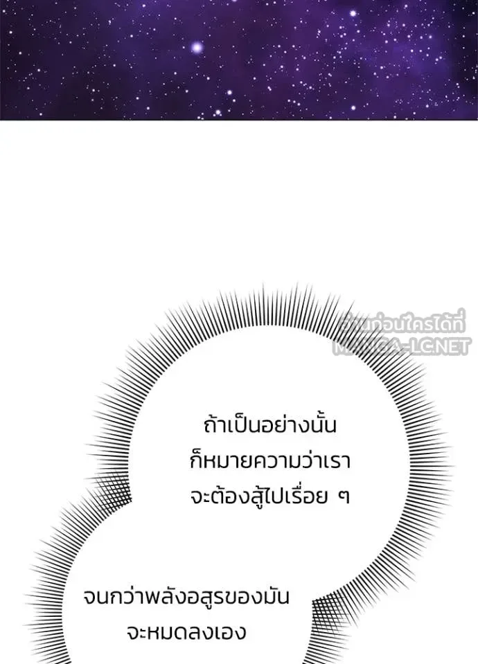 Night of the Ogre คืนแห่งโทแกบี ตอนที่ 98 หน้า 44