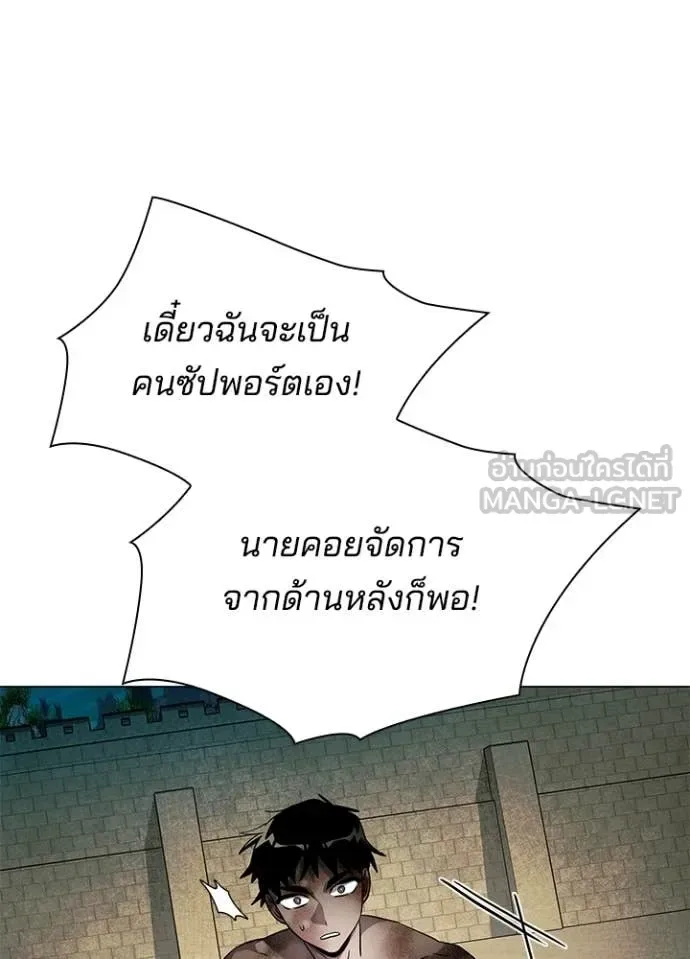 Night of the Ogre คืนแห่งโทแกบี ตอนที่ 98 หน้า 47