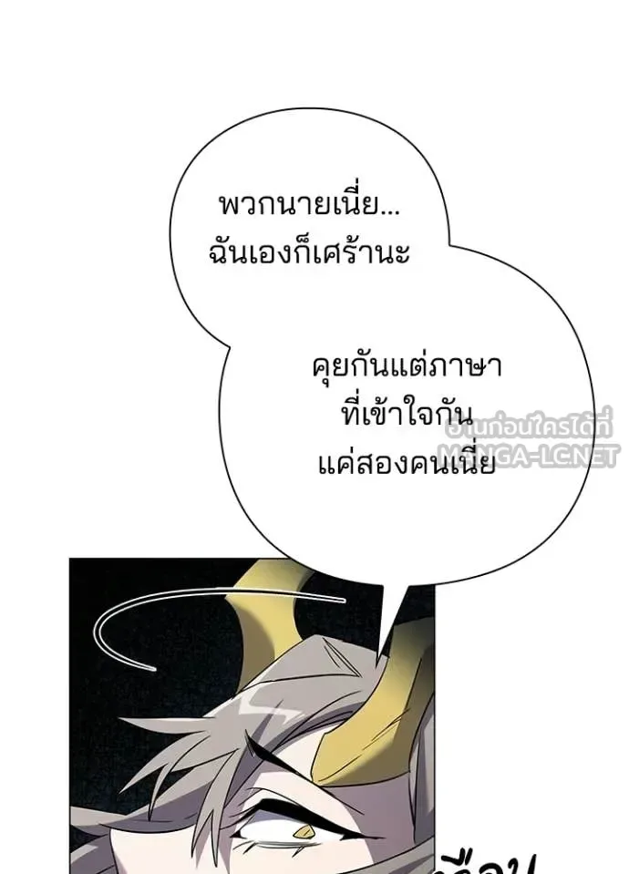 Night of the Ogre คืนแห่งโทแกบี ตอนที่ 98 หน้า 49