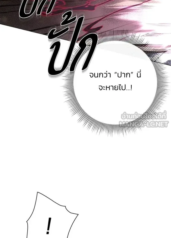 Night of the Ogre คืนแห่งโทแกบี ตอนที่ 98 หน้า 5