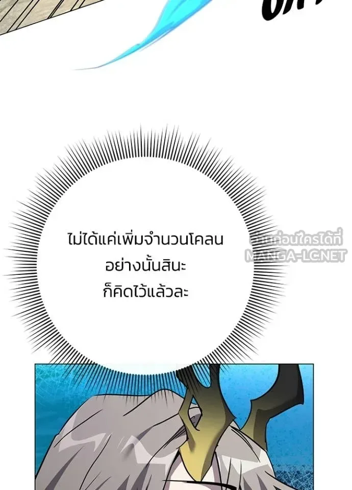 Night of the Ogre คืนแห่งโทแกบี ตอนที่ 98 หน้า 61