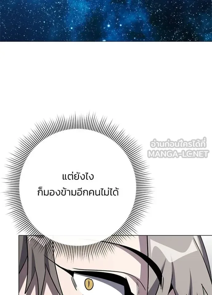 Night of the Ogre คืนแห่งโทแกบี ตอนที่ 98 หน้า 64