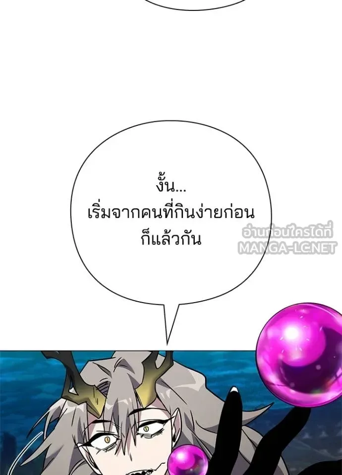 Night of the Ogre คืนแห่งโทแกบี ตอนที่ 98 หน้า 69