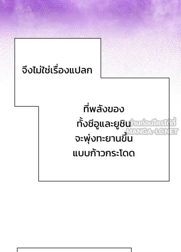 Night of the Ogre คืนแห่งโทแกบี ตอนที่ 98 หน้า 75
