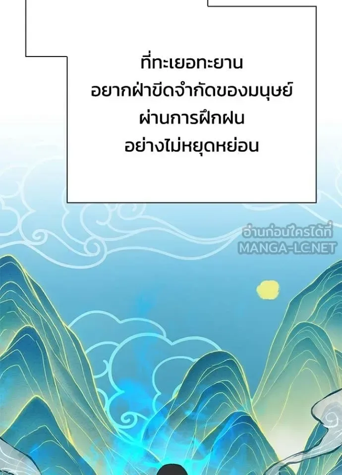 Night of the Ogre คืนแห่งโทแกบี ตอนที่ 98 หน้า 77