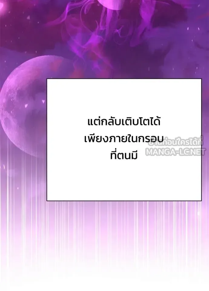Night of the Ogre คืนแห่งโทแกบี ตอนที่ 98 หน้า 80