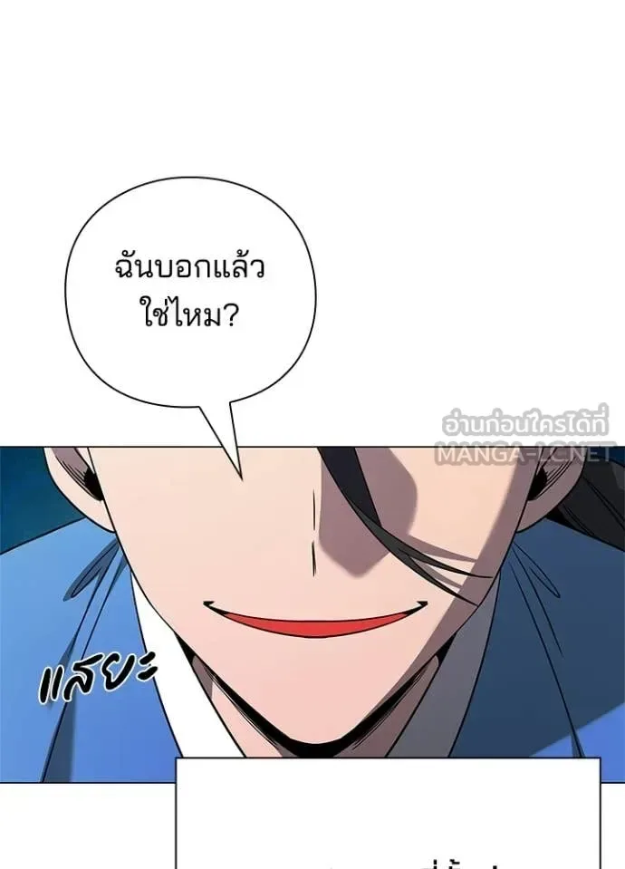 Night of the Ogre คืนแห่งโทแกบี ตอนที่ 98 หน้า 81