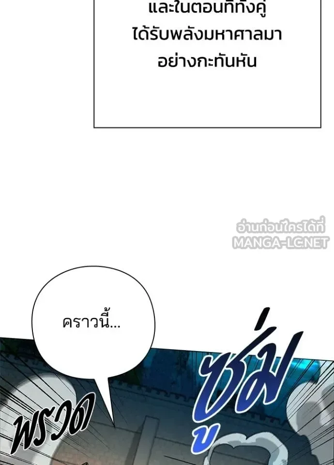 Night of the Ogre คืนแห่งโทแกบี ตอนที่ 98 หน้า 82