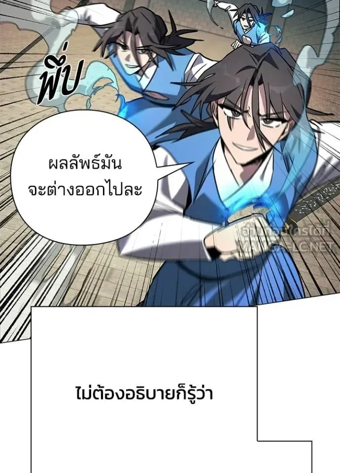 Night of the Ogre คืนแห่งโทแกบี ตอนที่ 98 หน้า 83