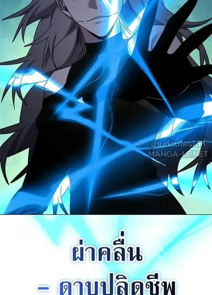 Night of the Ogre คืนแห่งโทแกบี ตอนที่ 98 หน้า 87
