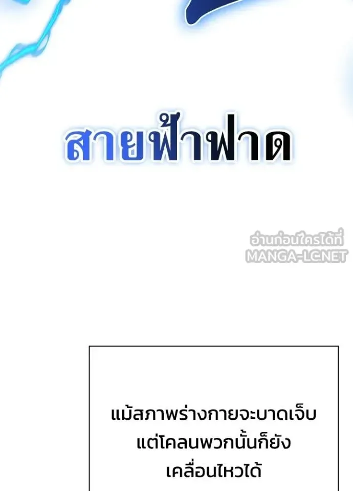 Night of the Ogre คืนแห่งโทแกบี ตอนที่ 98 หน้า 91
