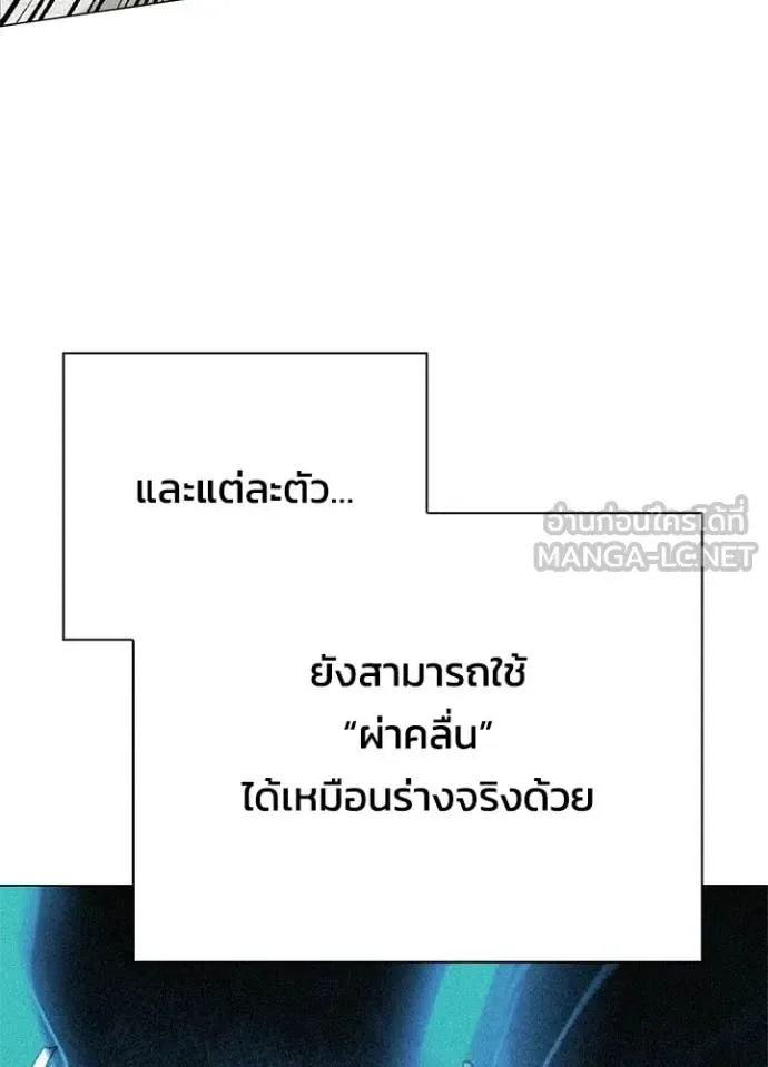 Night of the Ogre คืนแห่งโทแกบี ตอนที่ 98 หน้า 93