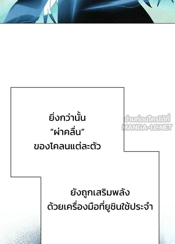 Night of the Ogre คืนแห่งโทแกบี ตอนที่ 98 หน้า 95