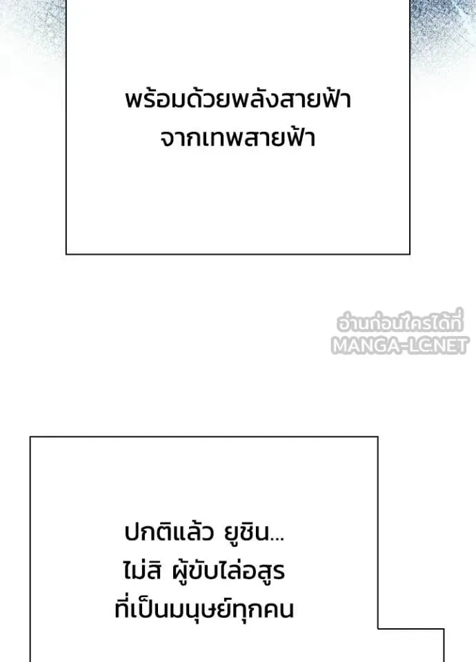 Night of the Ogre คืนแห่งโทแกบี ตอนที่ 98 หน้า 97