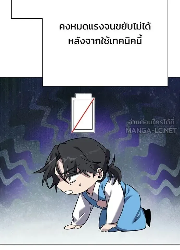 Night of the Ogre คืนแห่งโทแกบี ตอนที่ 98 หน้า 98
