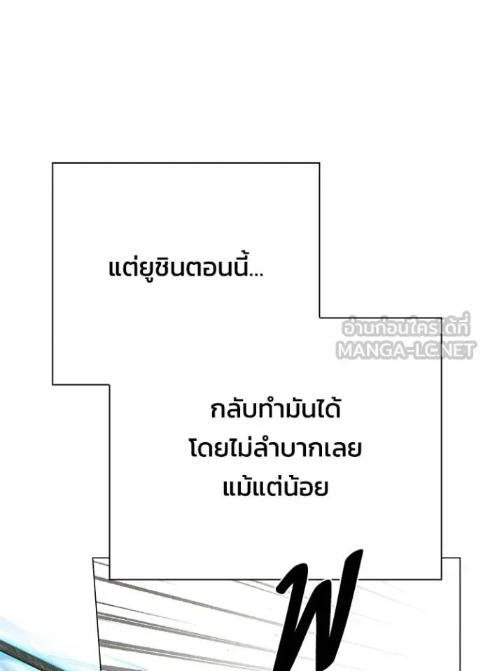 Night of the Ogre คืนแห่งโทแกบี ตอนที่ 98 หน้า 99