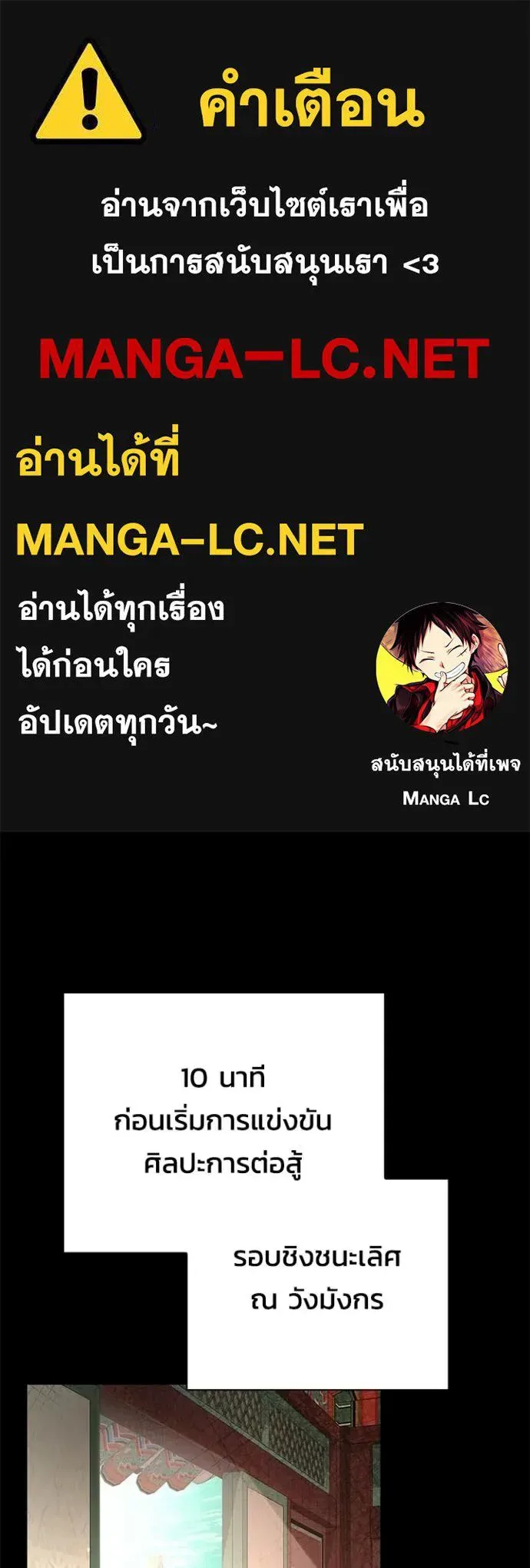 Night of the Ogre คืนแห่งโทแกบี ตอนที่ 99 หน้า 1