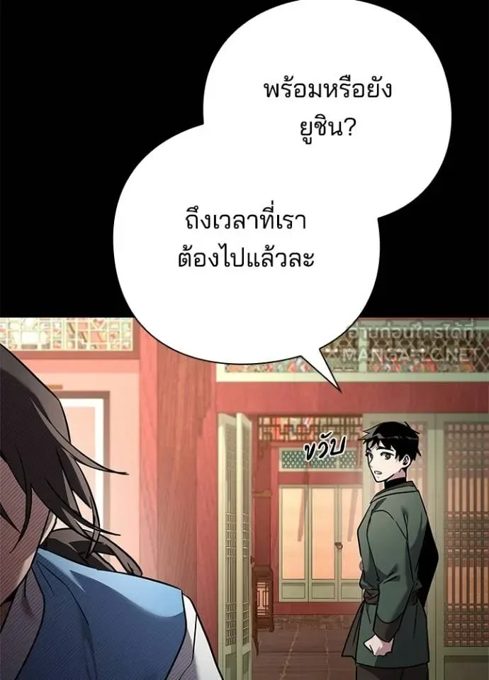 Night of the Ogre คืนแห่งโทแกบี ตอนที่ 99 หน้า 10