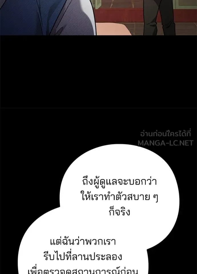 Night of the Ogre คืนแห่งโทแกบี ตอนที่ 99 หน้า 11