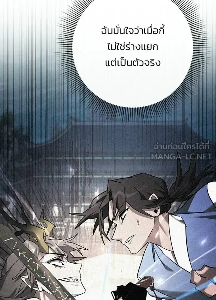 Night of the Ogre คืนแห่งโทแกบี ตอนที่ 99 หน้า 120