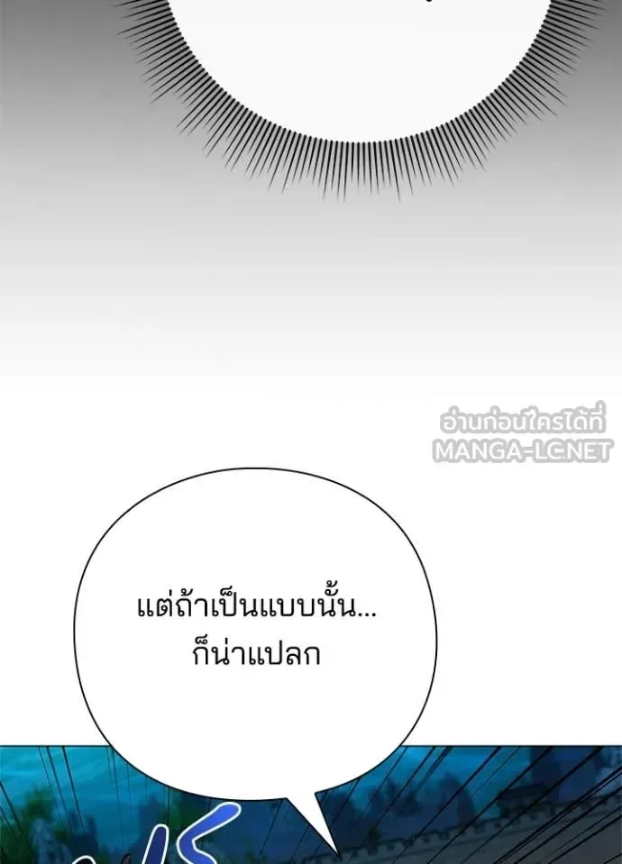Night of the Ogre คืนแห่งโทแกบี ตอนที่ 99 หน้า 123