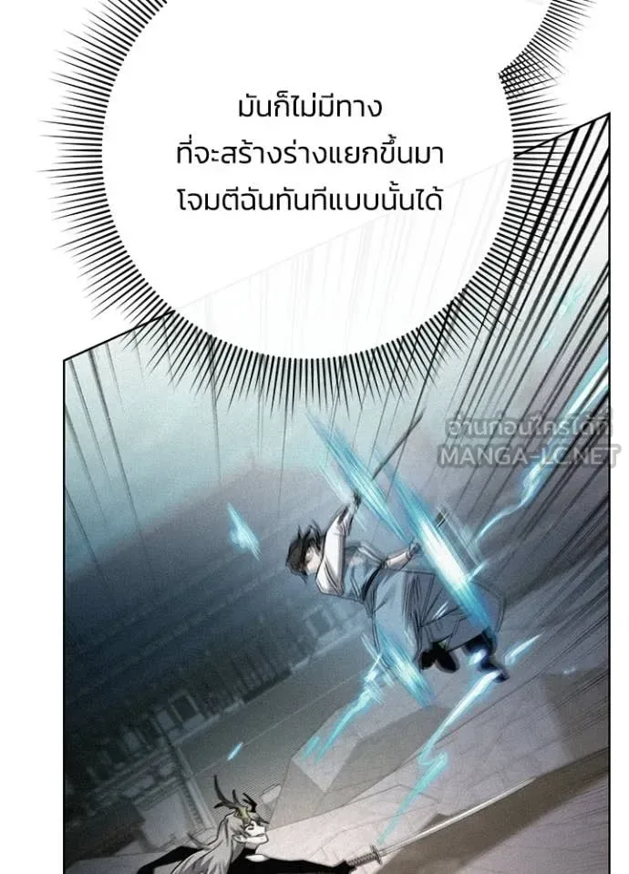 Night of the Ogre คืนแห่งโทแกบี ตอนที่ 99 หน้า 127