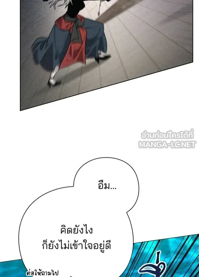 Night of the Ogre คืนแห่งโทแกบี ตอนที่ 99 หน้า 128