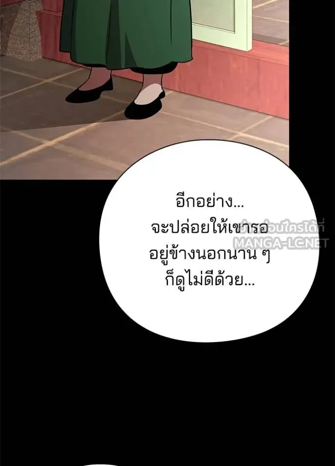 Night of the Ogre คืนแห่งโทแกบี ตอนที่ 99 หน้า 13
