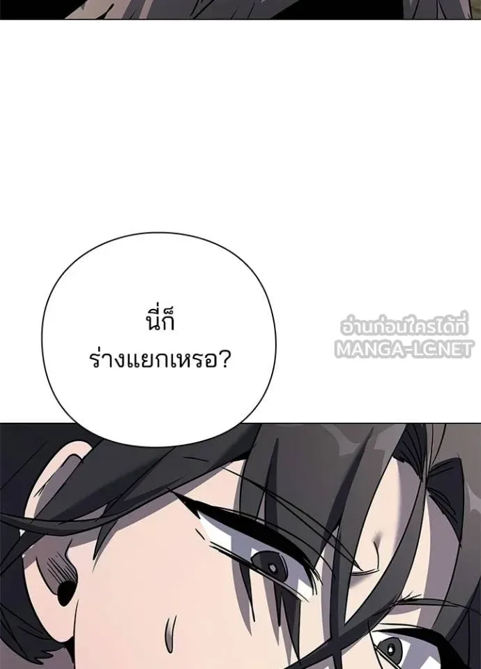 Night of the Ogre คืนแห่งโทแกบี ตอนที่ 99 หน้า 133