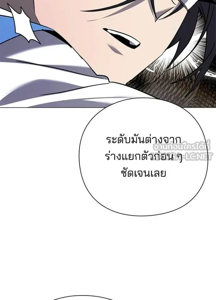 Night of the Ogre คืนแห่งโทแกบี ตอนที่ 99 หน้า 134