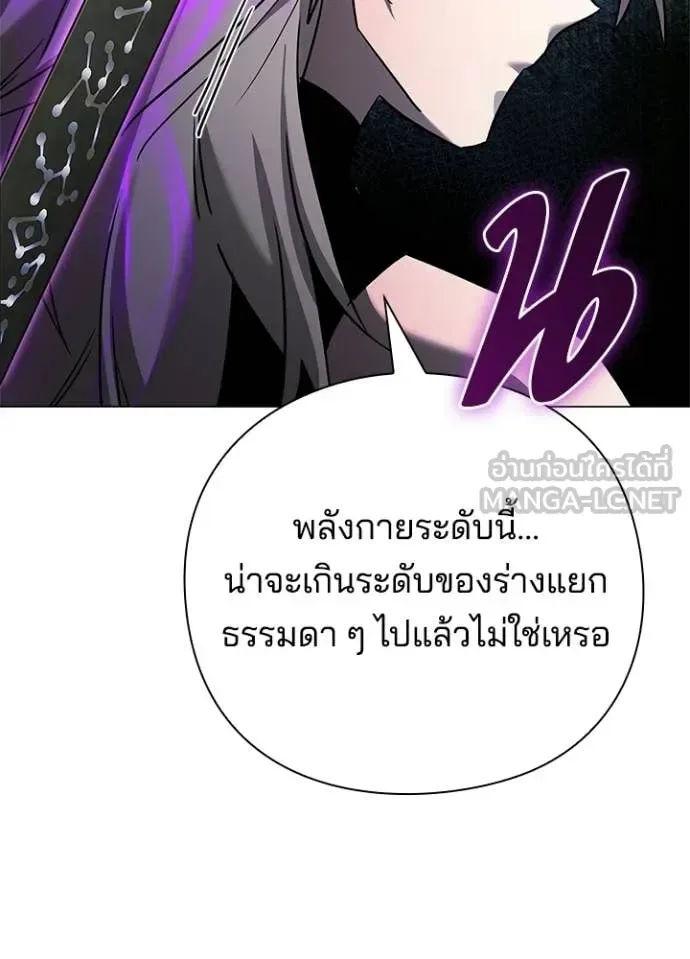 Night of the Ogre คืนแห่งโทแกบี ตอนที่ 99 หน้า 136