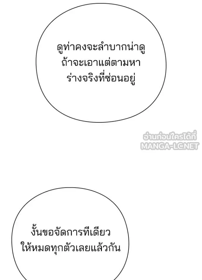 Night of the Ogre คืนแห่งโทแกบี ตอนที่ 99 หน้า 137