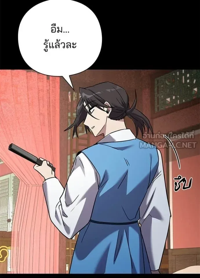 Night of the Ogre คืนแห่งโทแกบี ตอนที่ 99 หน้า 14