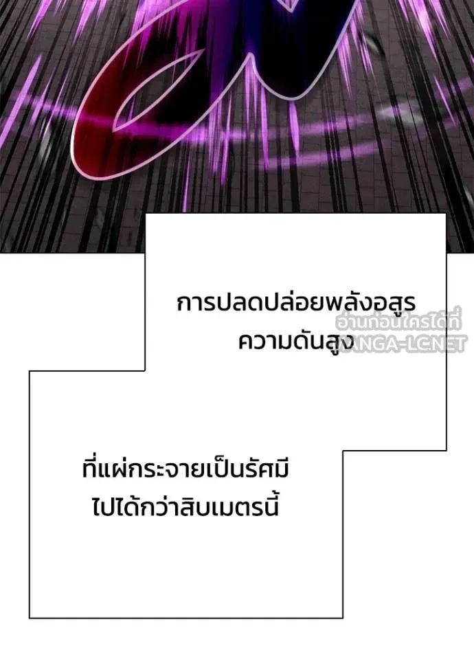 Night of the Ogre คืนแห่งโทแกบี ตอนที่ 99 หน้า 142
