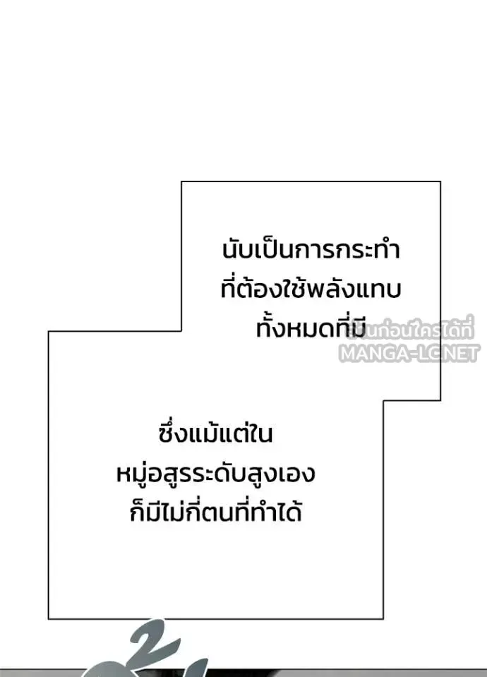 Night of the Ogre คืนแห่งโทแกบี ตอนที่ 99 หน้า 143