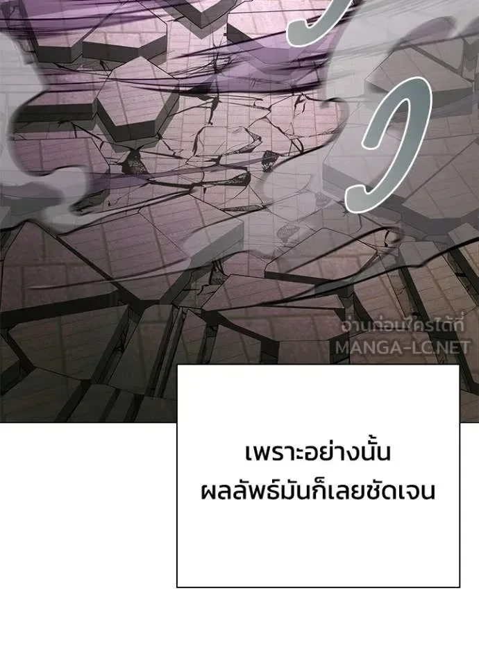 Night of the Ogre คืนแห่งโทแกบี ตอนที่ 99 หน้า 145