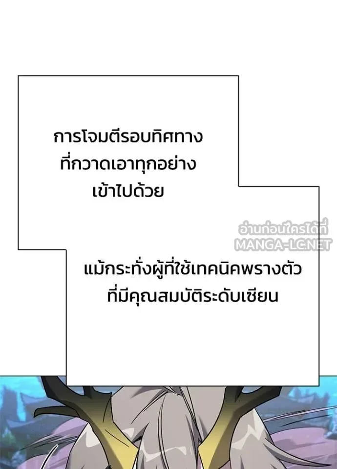 Night of the Ogre คืนแห่งโทแกบี ตอนที่ 99 หน้า 146
