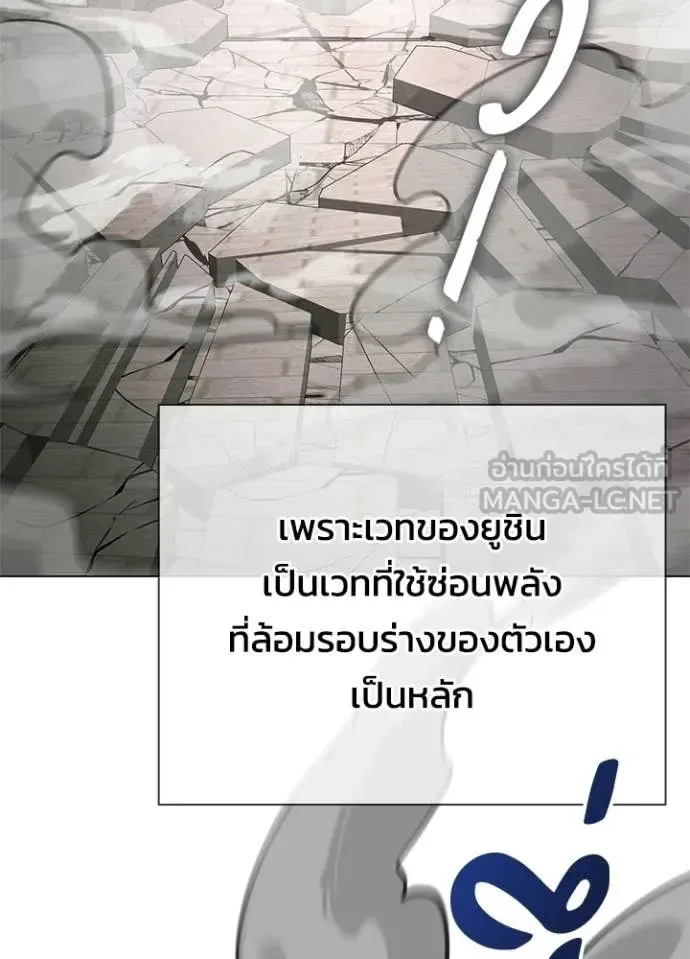 Night of the Ogre คืนแห่งโทแกบี ตอนที่ 99 หน้า 149