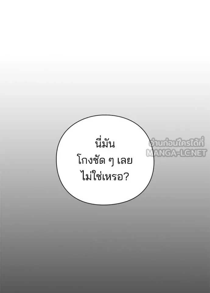 Night of the Ogre คืนแห่งโทแกบี ตอนที่ 99 หน้า 154