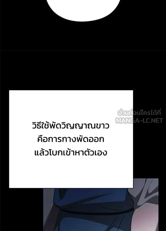 Night of the Ogre คืนแห่งโทแกบี ตอนที่ 99 หน้า 159
