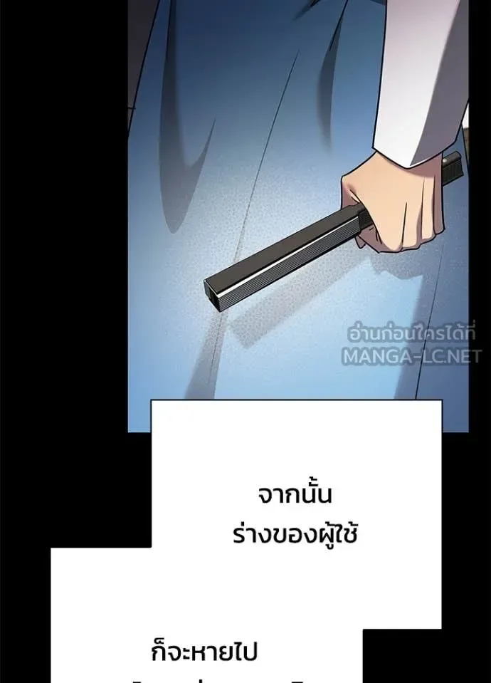 Night of the Ogre คืนแห่งโทแกบี ตอนที่ 99 หน้า 160