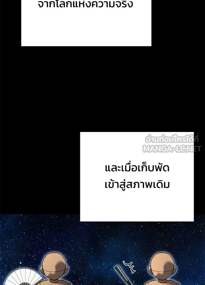 Night of the Ogre คืนแห่งโทแกบี ตอนที่ 99 หน้า 161