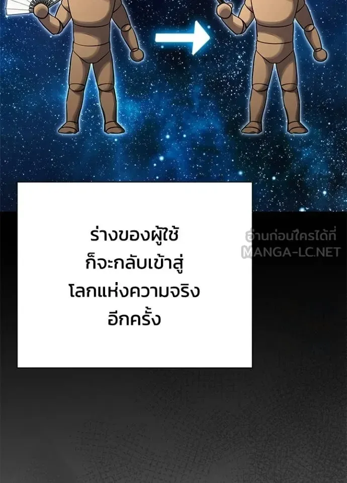Night of the Ogre คืนแห่งโทแกบี ตอนที่ 99 หน้า 162