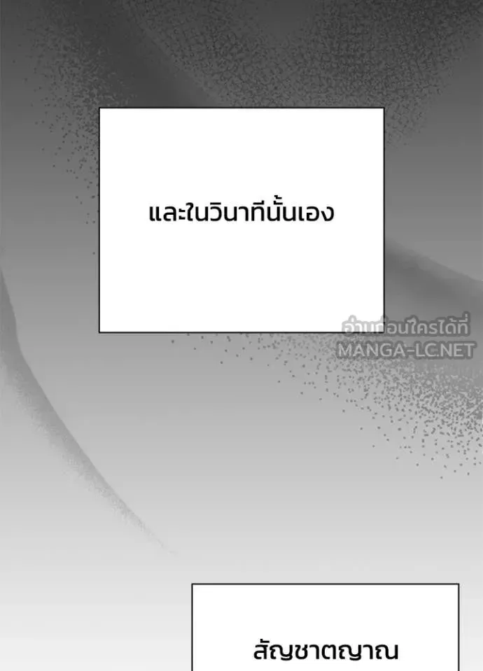 Night of the Ogre คืนแห่งโทแกบี ตอนที่ 99 หน้า 163