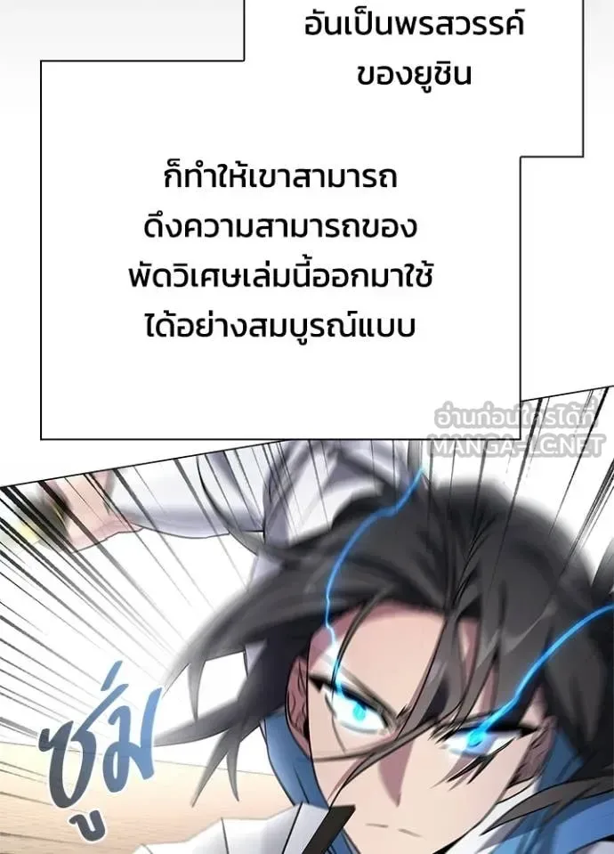 Night of the Ogre คืนแห่งโทแกบี ตอนที่ 99 หน้า 164