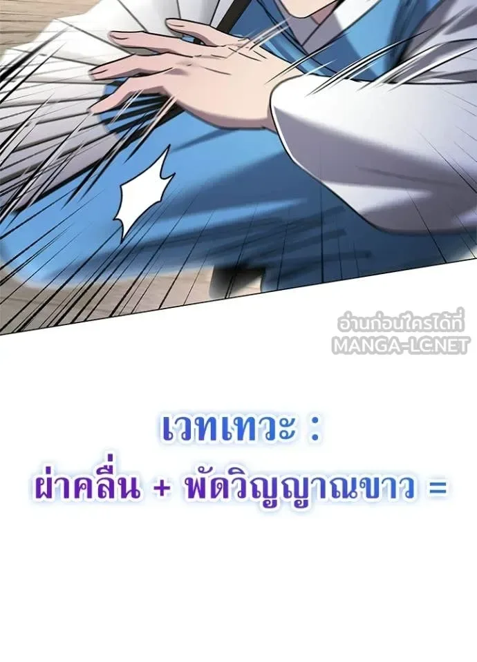 Night of the Ogre คืนแห่งโทแกบี ตอนที่ 99 หน้า 165