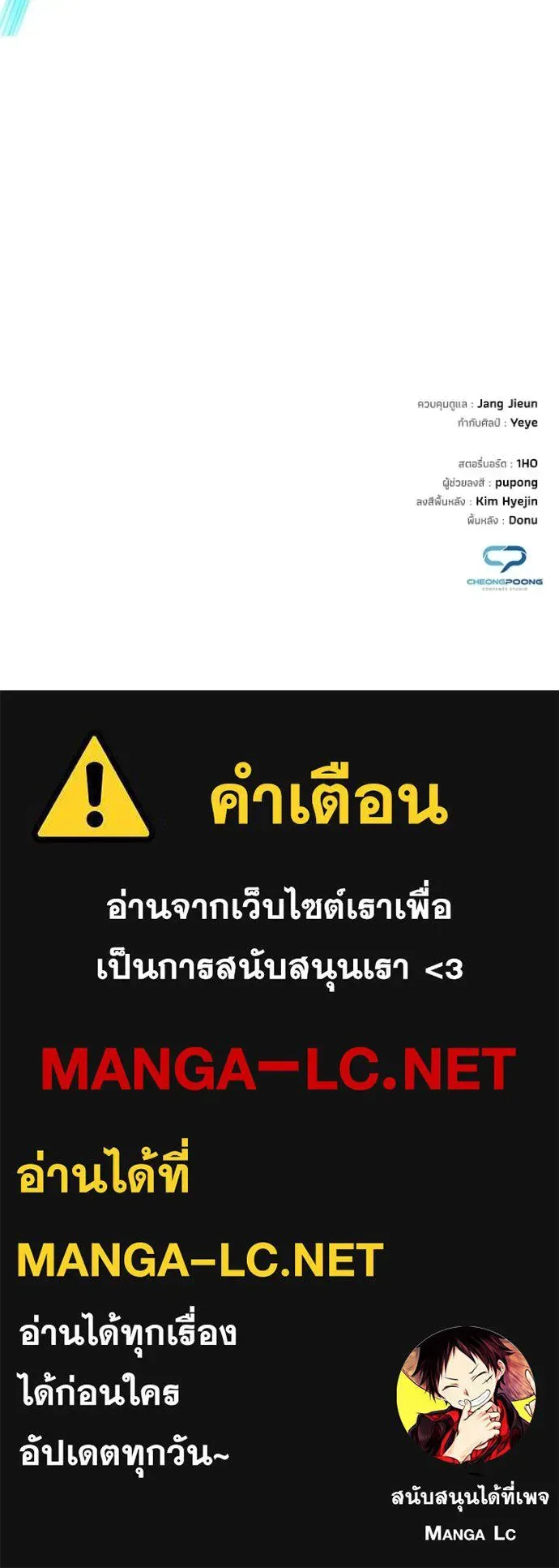 Night of the Ogre คืนแห่งโทแกบี ตอนที่ 99 หน้า 169